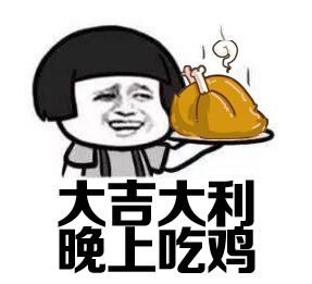 【侃E周】“吃鸡”争夺战，这盘“鸡肉”不好吃